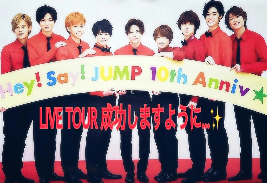 Hey Say Jump Live Tour17 Image By あかり Hey Say Jump Live Tour17 Image By あかり