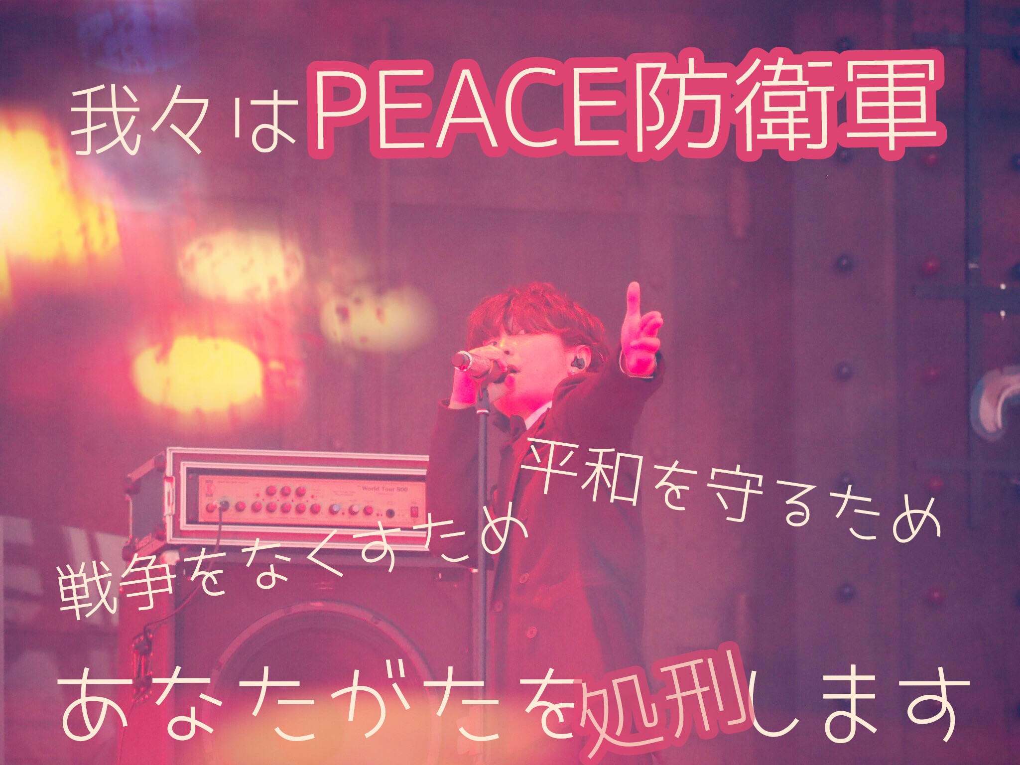 Sekainoowari セカオワ 歌詞画 Lovethewarz Image By きつね