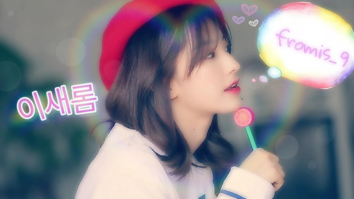 Fromis9 Fromis9 韓国 韓国人 韓国が好きな人 Image By Koto Fromis9 Fromis9 韓国 韓国人 韓国が好きな人 Image By Koto