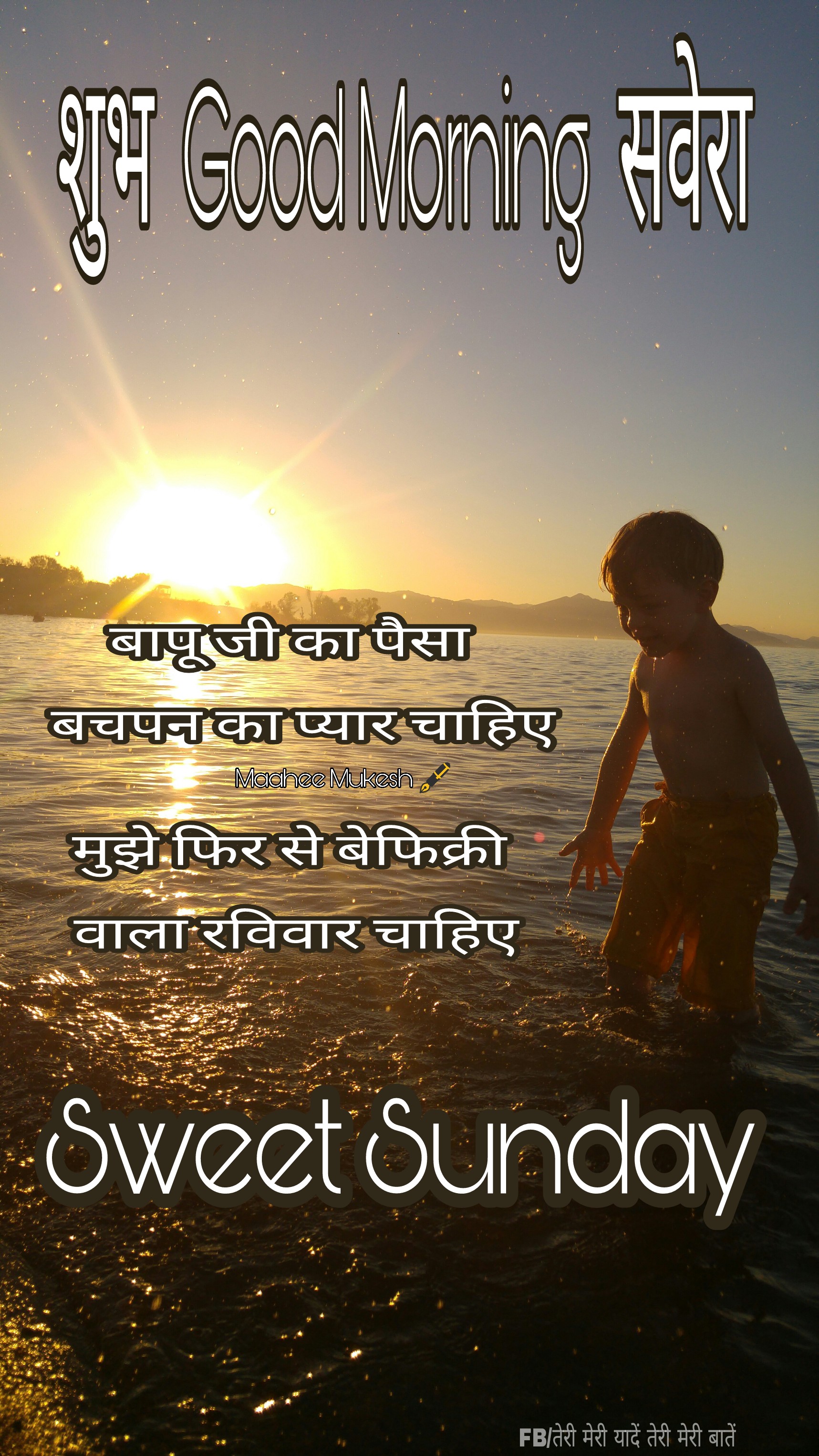 Freetoedit Shayari Good Morning Hindi Hindi Punjabi Sha