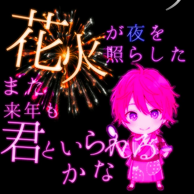 すとぷりさとみ苺色夏花火 Image By エンピツ ฅ W ฅ すとぷりさとみ苺色夏花火 Image By エンピツ ฅ W ฅ