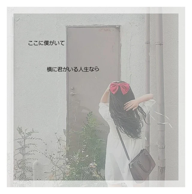 歌詞 Backnumber 繋いだ手から 恋愛 片想い 両想い 告白 女の子 後ろ姿 Image By はな 歌詞 Backnumber 繋いだ手から 恋愛 片想い 両想い 告白 女の子 後ろ姿 Image By はな