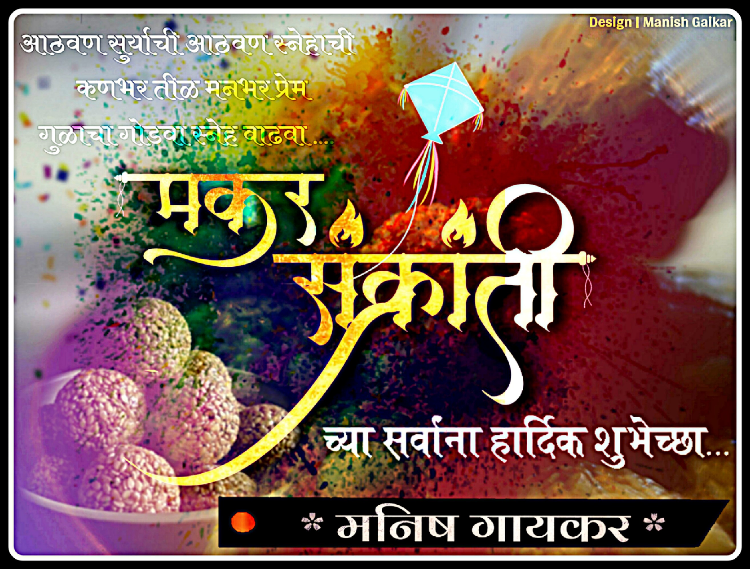 Picsart Makarsankranti Banners Banner Manishgaikar