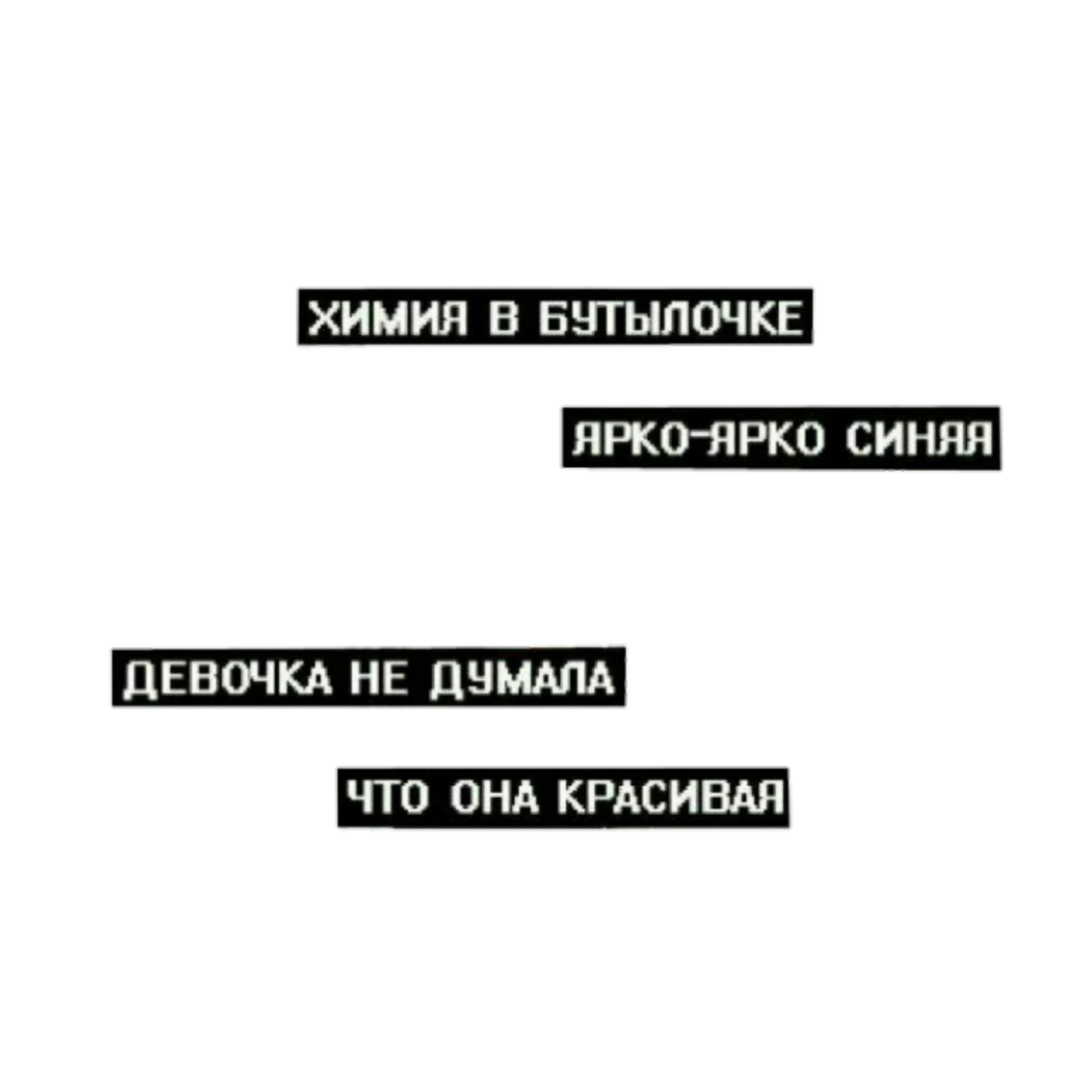 Текст песни принципы рамки и границы