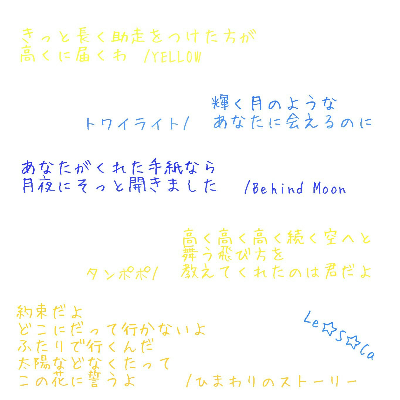 Lesca ナナシス Lesca 吉井彩実 ありがとう Image By Reiy01