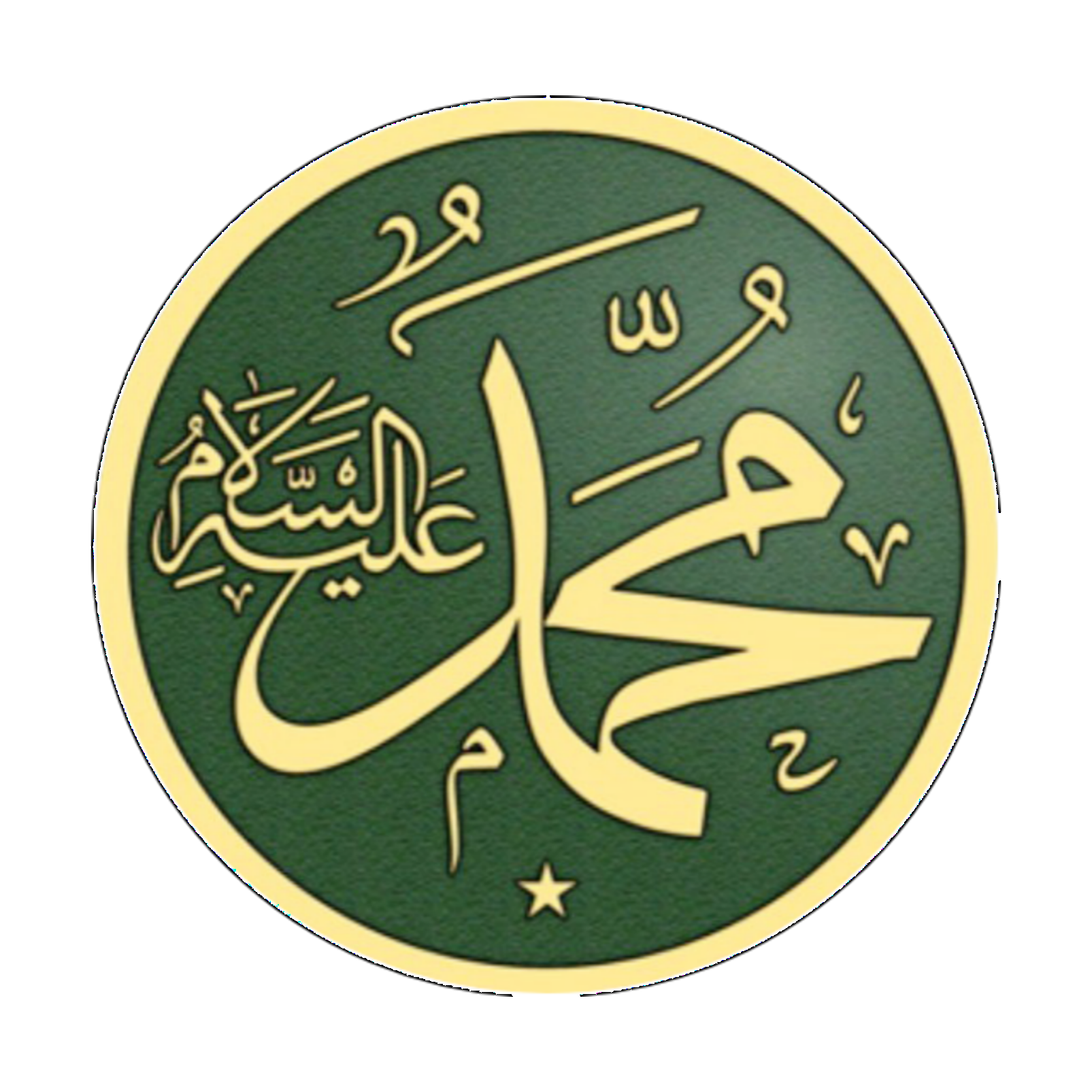 Имя пророка Мухаммеда на арабском. Пророк Мухаммад на арабском. Мусульманские символы. Имя пророка Мухаммеда.