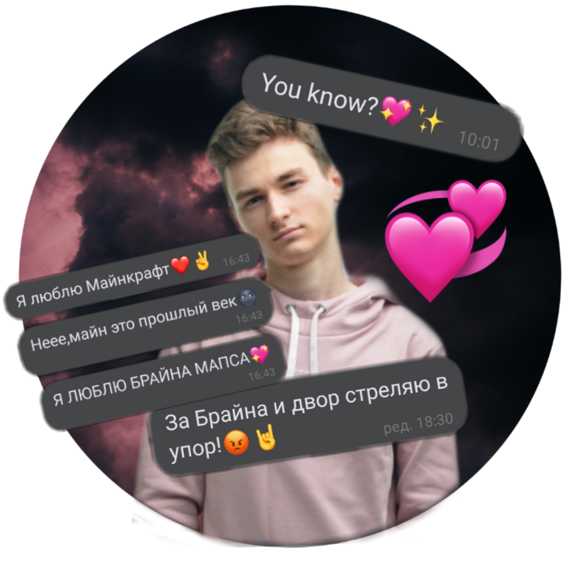 Фразы брайна мапса