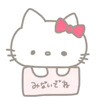 背景透過 量産型 サンリオ 顔隠し かわいい By T 背景透過 量産型 サンリオ 顔隠し かわいい By T