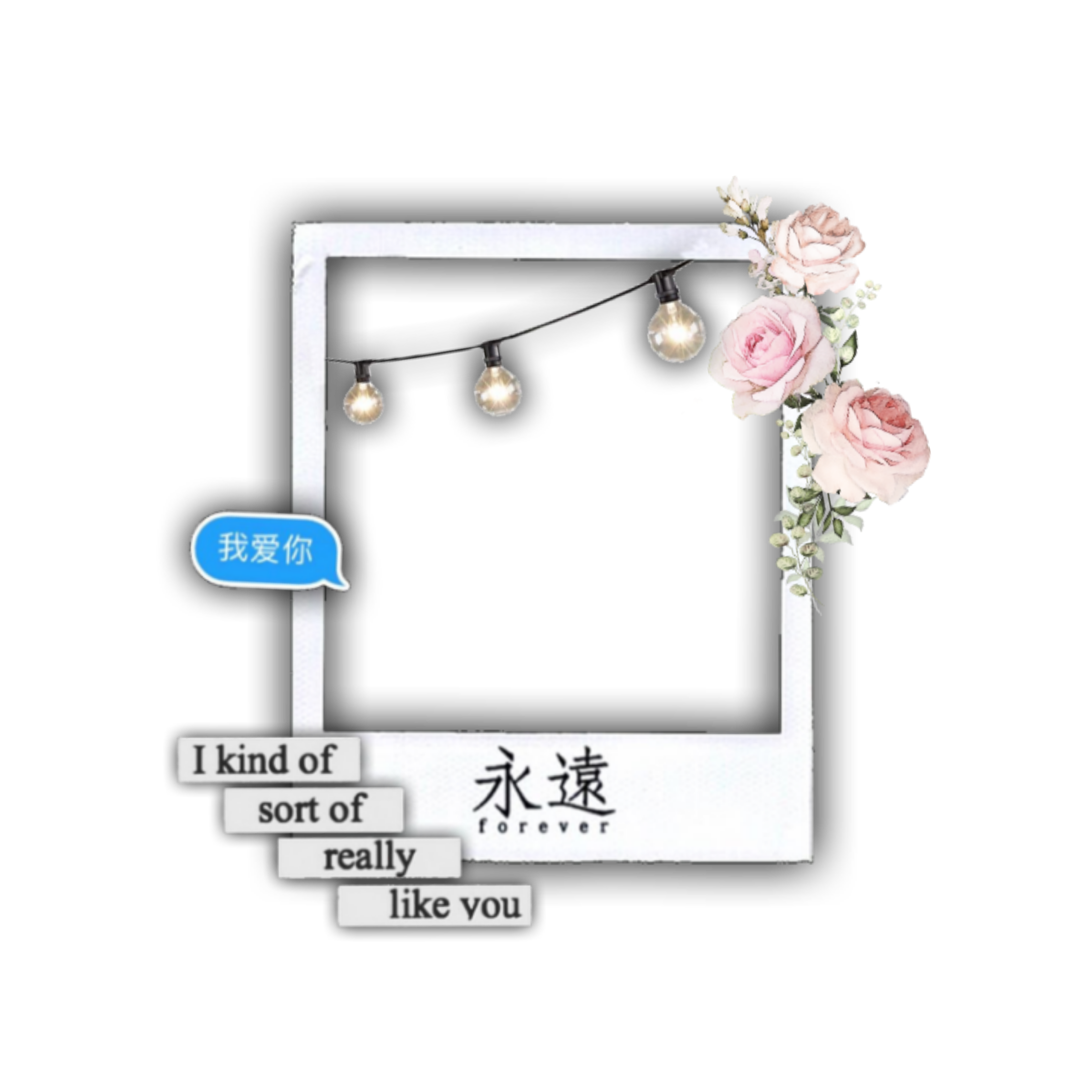 наклейки для эдитов. рамки для эдитов. Overlay for edit на прозрачном фоне. рамки для эдитов. стикеры для эдитов.