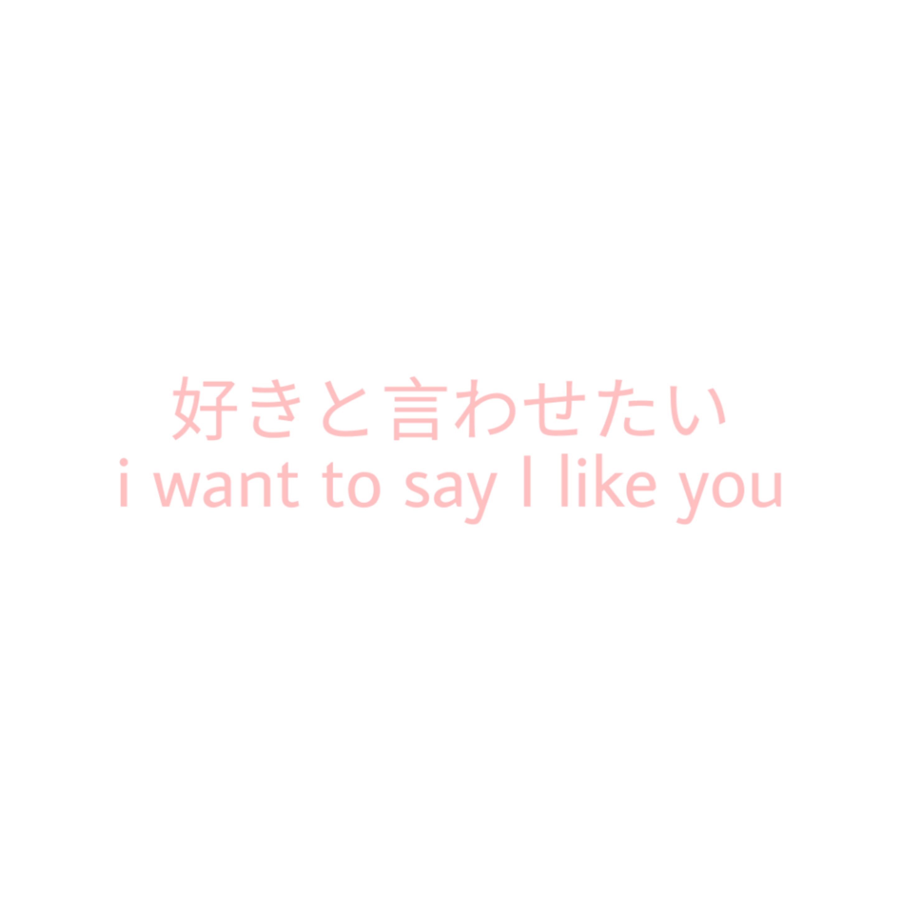 Japanese Izonelyrics Soft Text By Andiec4