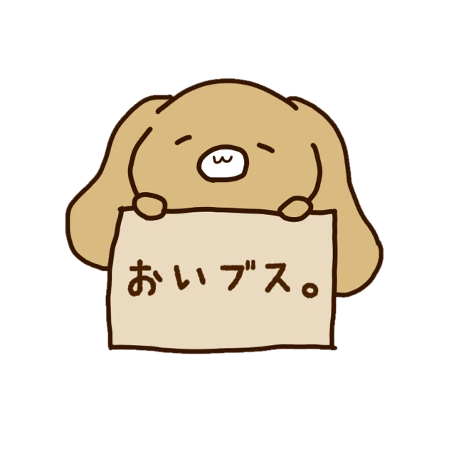 量産型 顔隠し オタク 推し Japanese Sticker By Mocomoco Com 量産型 顔隠し オタク 推し Japanese Sticker By Mocomoco Com