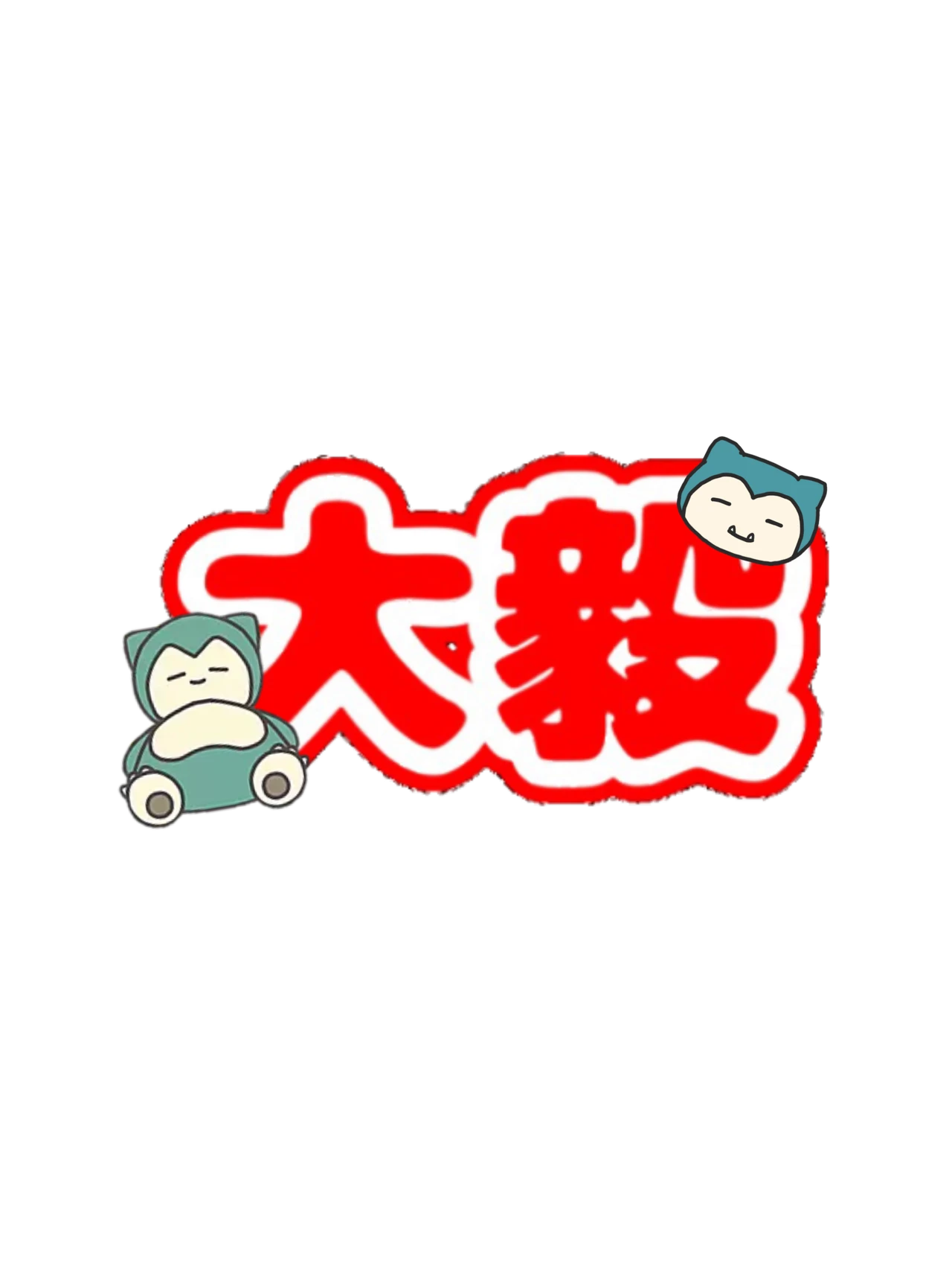 外部 退却 一流 大 うちわ 文字 Futureplus Jp 外部 退却 一流 大 うちわ 文字 Futureplus Jp