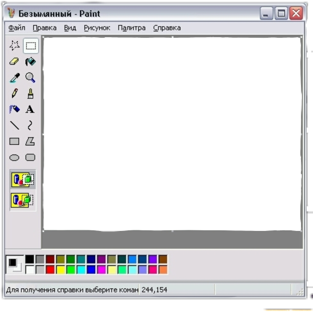 Окно paint. Рамки для программы Paint. Стандартное приложение Paint. Рабочий стол программы Paint.