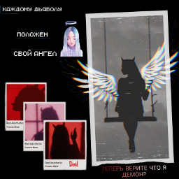 freetoedit демон ангел красиво конкурс ecaesthetic