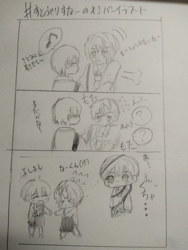 すとぷりすなーのメンバーイラスト Image By N I K A R U໒ ﾟ