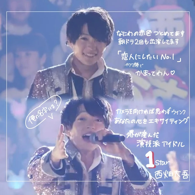 西畑大吾 7stars 関西ジャニーズjr ジャニーズjr 関ジュ 初投稿 Image By 櫻夢 ゚ 西畑大吾 7stars 関西ジャニーズjr ジャニーズjr 関ジュ 初投稿 Image By 櫻夢 ゚