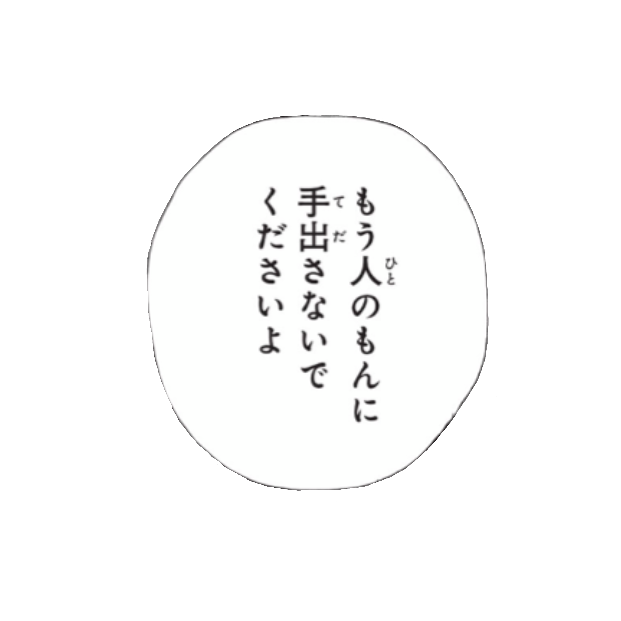アニメ漫画animemangaセリフ言葉 吹き出し量産型病み Sticker By Maasa