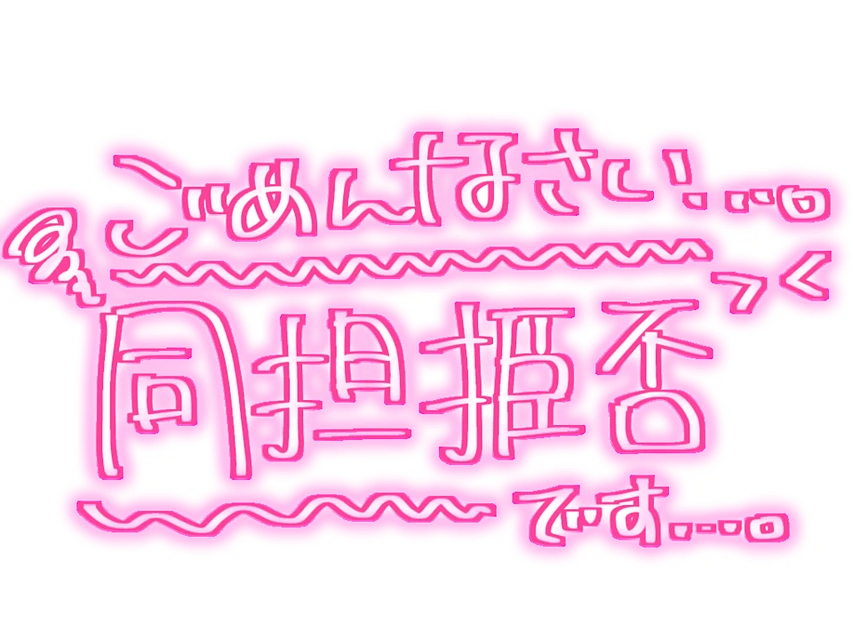 量産型 量産型ヲタク 同担拒否 推しが1番 Sticker By 量産型 量産型ヲタク 同担拒否 推しが1番 Sticker By
