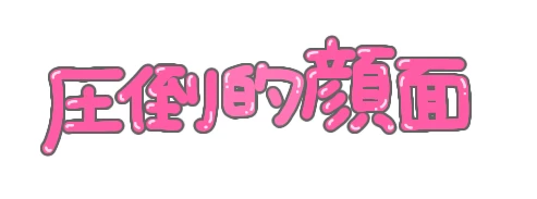 推し おし オタク ヲタク 文字 量産型 量産 量産型オタク 量産型ヲタク Sticker By 推し おし オタク ヲタク 文字 量産型 量産 量産型オタク 量産型ヲタク Sticker By