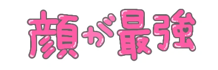 推し おし オタク ヲタク 文字 量産型 量産 量産型オタク 量産型ヲタク Sticker By 推し おし オタク ヲタク 文字 量産型 量産 量産型オタク 量産型ヲタク Sticker By