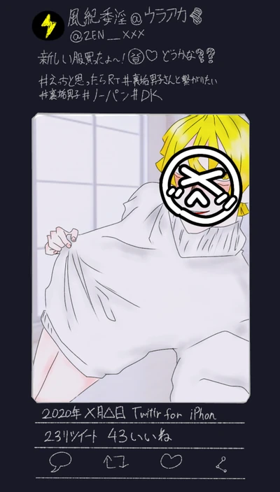 #腐滅の刃#善逸#炭善#裏垢#裏垢男子 #かわいい#描いてみた#イラスト (トレスです) エッチだから隅から隅まで見てってくれ