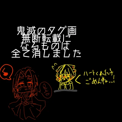 アニメの1部使ったり公式のイラスト使うと 無断転載になるようです……💦💦 知りませんでした……ごめんなさい ということで消しときました~🎶 そして、20巻の表紙ッッッッッッッッッ…… すこすこだぁ😭かわいすぎるッッッ…… 天使、天使だなぁ……かわいい……推しぴ… かわよっ……