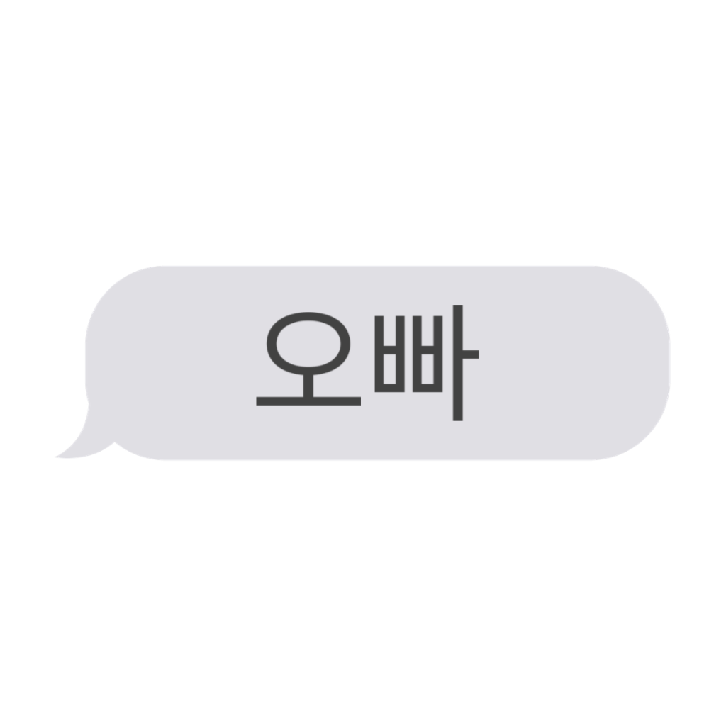 saranghae saranghaeyo oppa text sticker by arnieazian12
