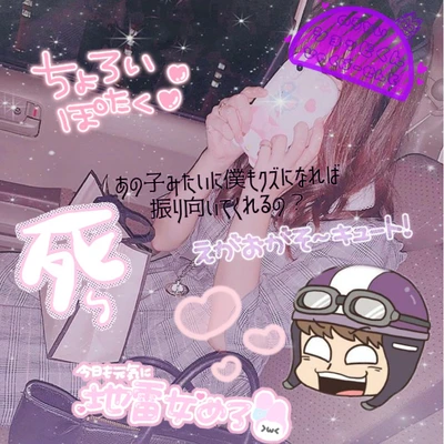 使用例~ #しょっぴ#ショッピ#推し #地雷女#かわいい#量産型#りょうさんがた #量産型オタク#我々だ#wrwrd #○○の主役は我々だ#実況者#ゆめかわいい #めあかわいい#メンヘラ