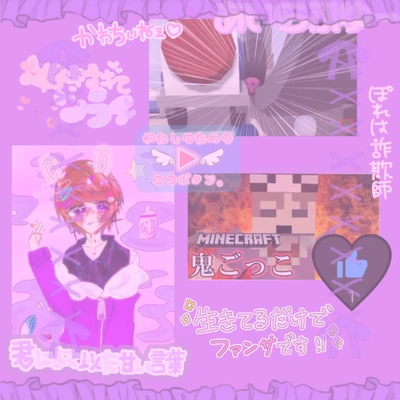 ▹◃┄▸◂┄▹◃┄▸◂┄▹◃┄▸◂┄▹◃▹◃┄▸◂┄▹◃ 紫のあの子が~好き好きっ⁉️ 緑のあの子も~好き好きっ‼️ ツーマンセルが~大好きっ❣️ ▹◃┄▸◂┄▹◃┄▸◂┄▹◃┄▸◂┄▹◃▹◃┄▸◂┄▹◃ @syopi_wrwrd @wrwrdzom ▹◃┄▸◂┄▹◃┄▸◂┄▹◃┄▸◂┄▹◃▹◃┄▸◂┄▹◃ お友達探し☆ 我々だの しょっぴさまとゾムさまを推してます❣ ゆめかわいいや彩度が 高いイラストをよく描いています。 地雷⚡ ・🍓👑リスナー様 ・小学生の方 (マナーをちゃんと守れるならOK) ・nmmnルールを知らない方 もしくは守れてない方 ・私以上の害悪さん ・害悪リアコさんガチ恋さん 可愛い子募集です☆ お話が沢山できる子も募集~っ! お友達たくさん欲しいです…… 気軽にお話ください♪ #wrwrd#我々だ#しょっぴ#○○の主役は我々だ! #ショッピ#量産型#りょうさんがた #かわいい#メンヘラ#すき#推しぴ#推し #ゆめかわいい#ゆめかわ