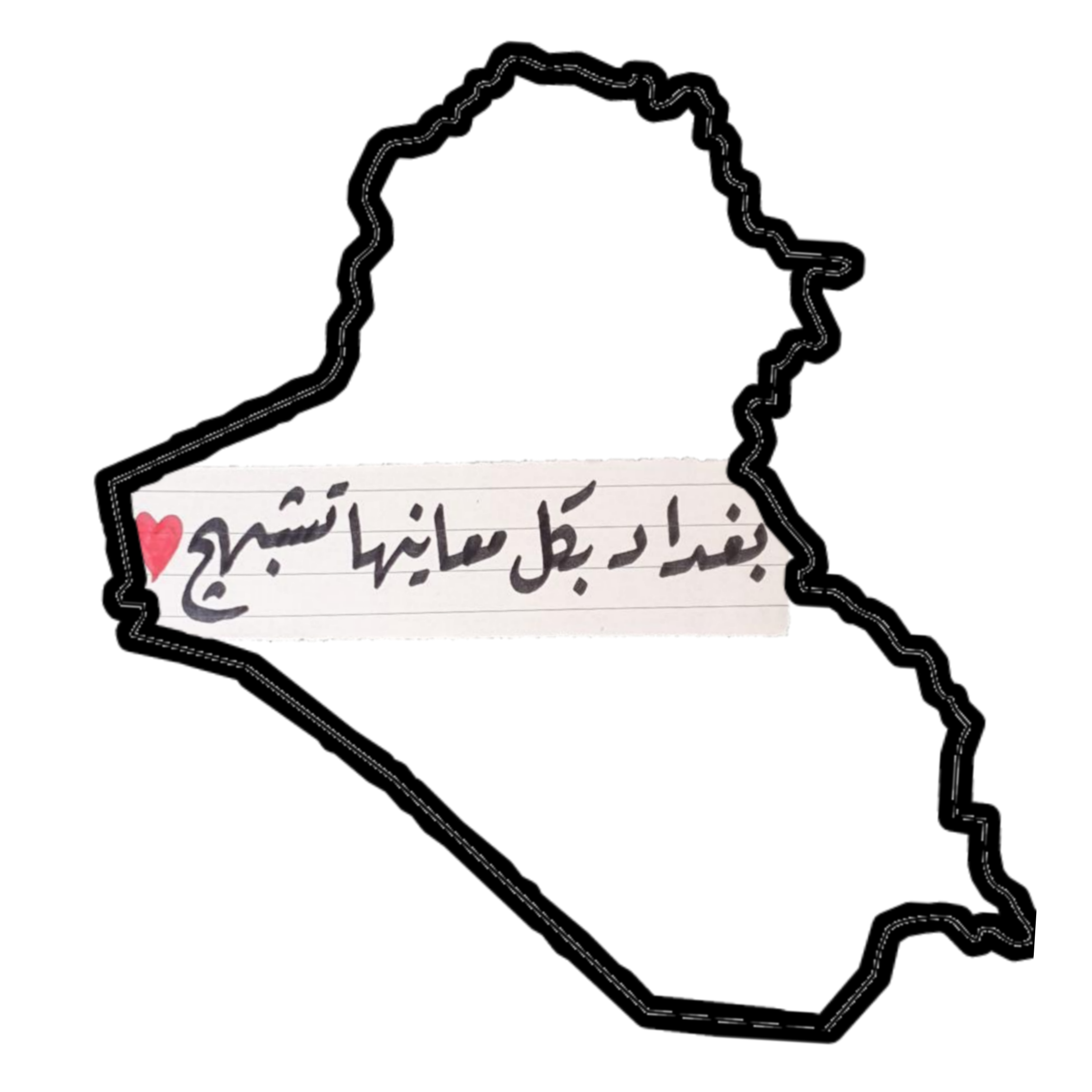 بغداد عراقي عراقية جمال اقوال Sticker By Nana مصممة