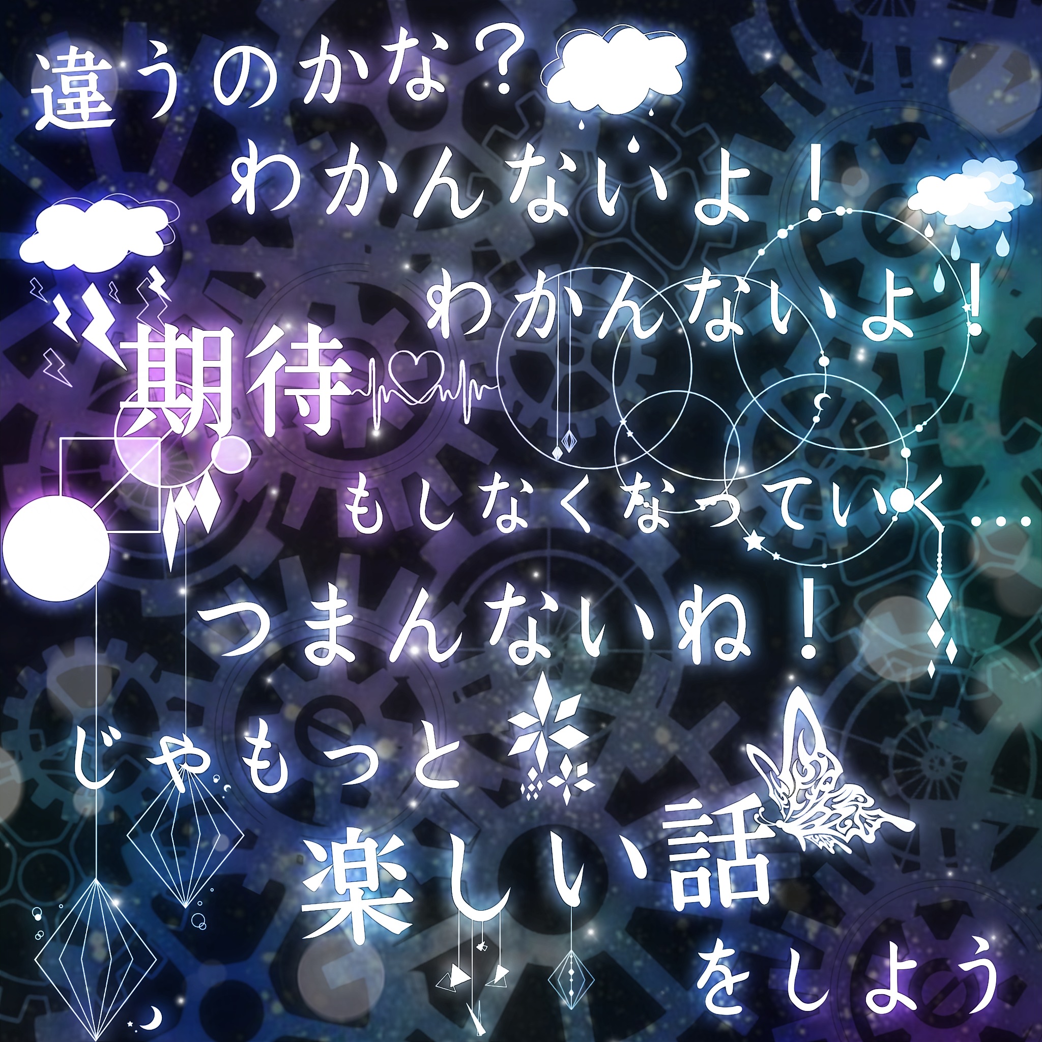 シンクロナイザー 歌詞加工 Orangestar Image By Ayayasa141