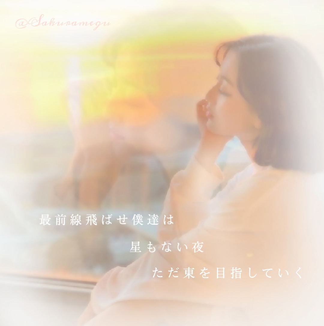 最 前線 飛ばせ 僕たち は 歌词 罗马音 Orangestar Amp Petmd Com