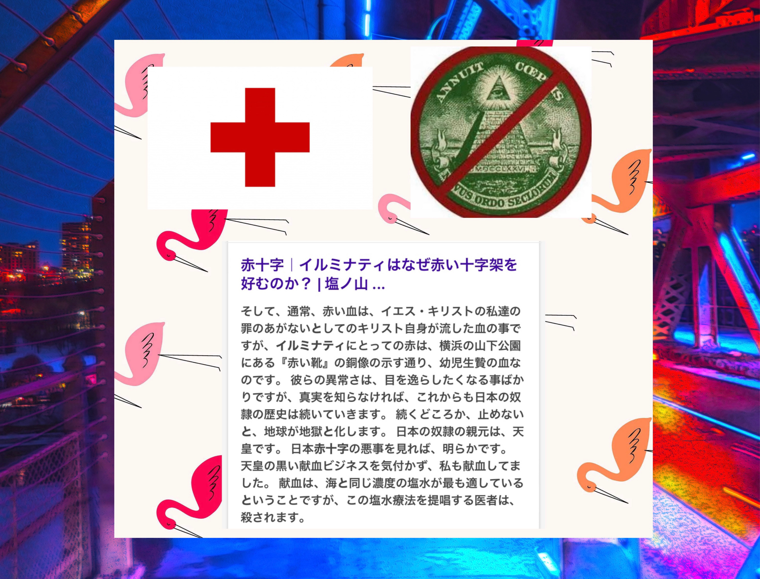 #赤い十字架とイルミナティ by #yusukekusuyama