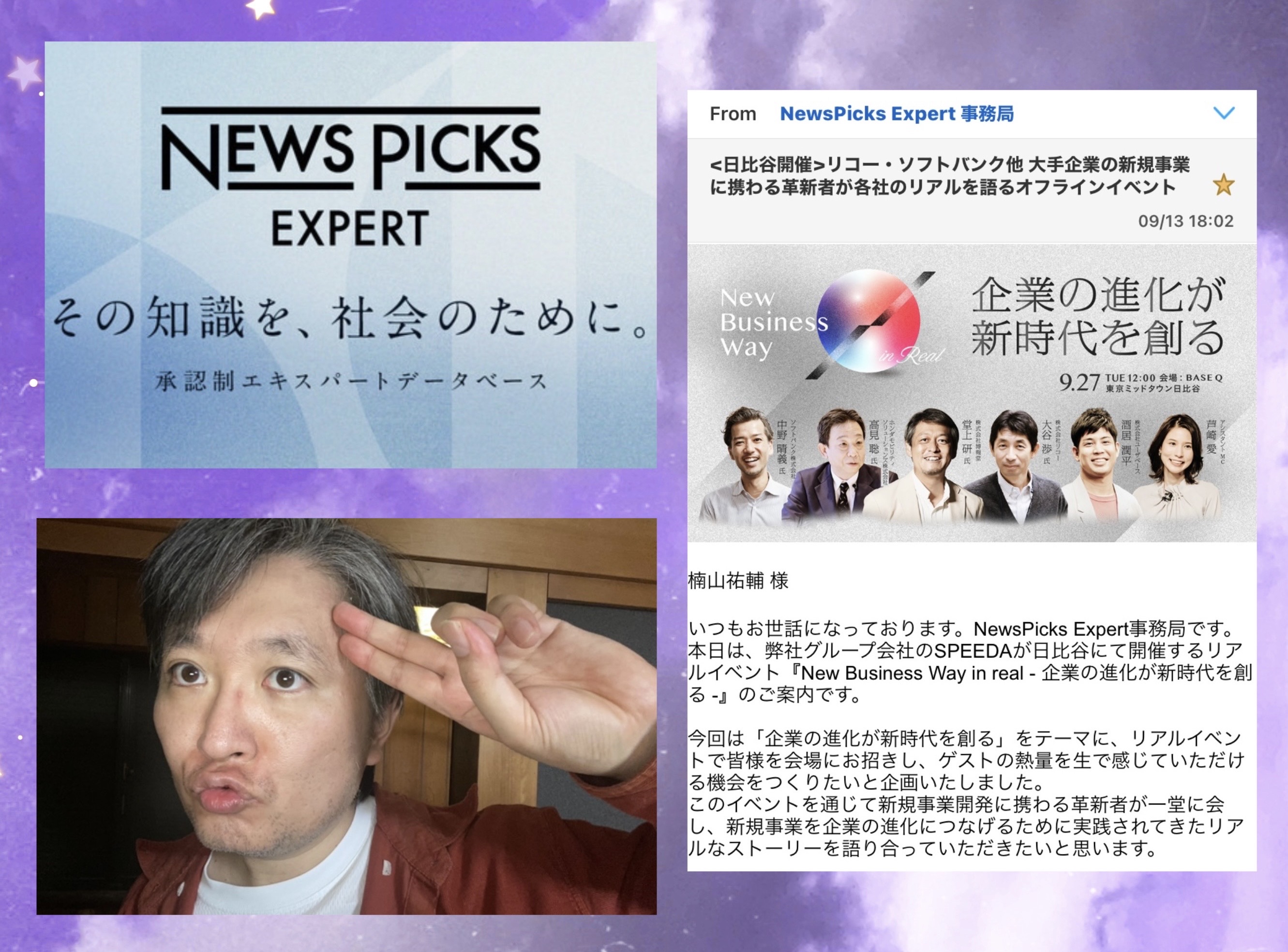 バンド、newspicks brand design