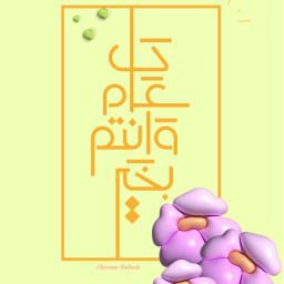 eid eidmubarak eidalfitr eid_mubarak flowers freetoedit