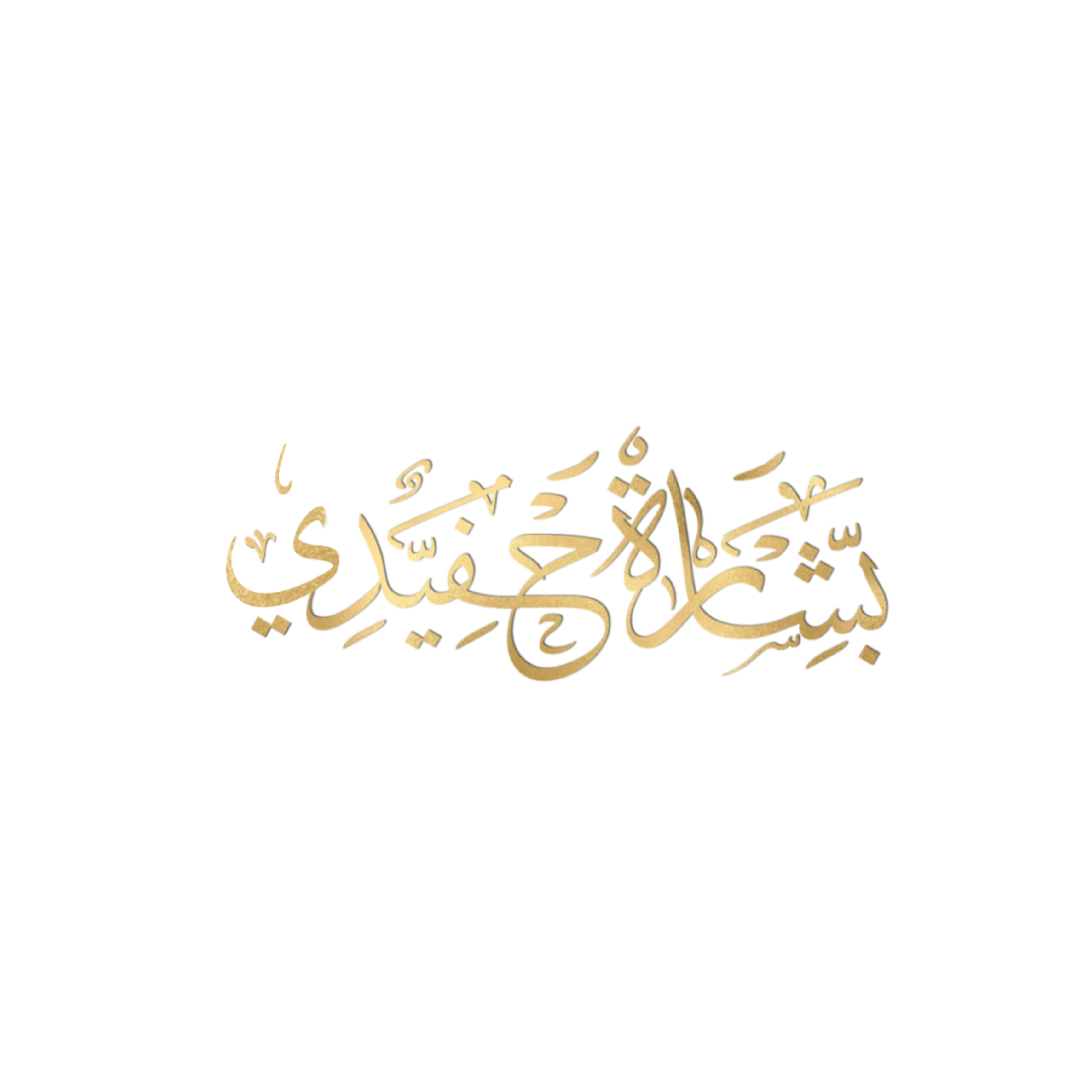 freetoedit حنان #حنان sticker by @7nansh12