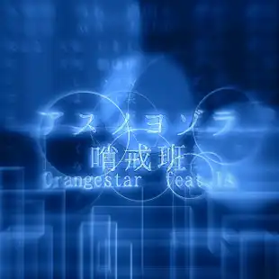 The Most Edited Orangestar Picsart